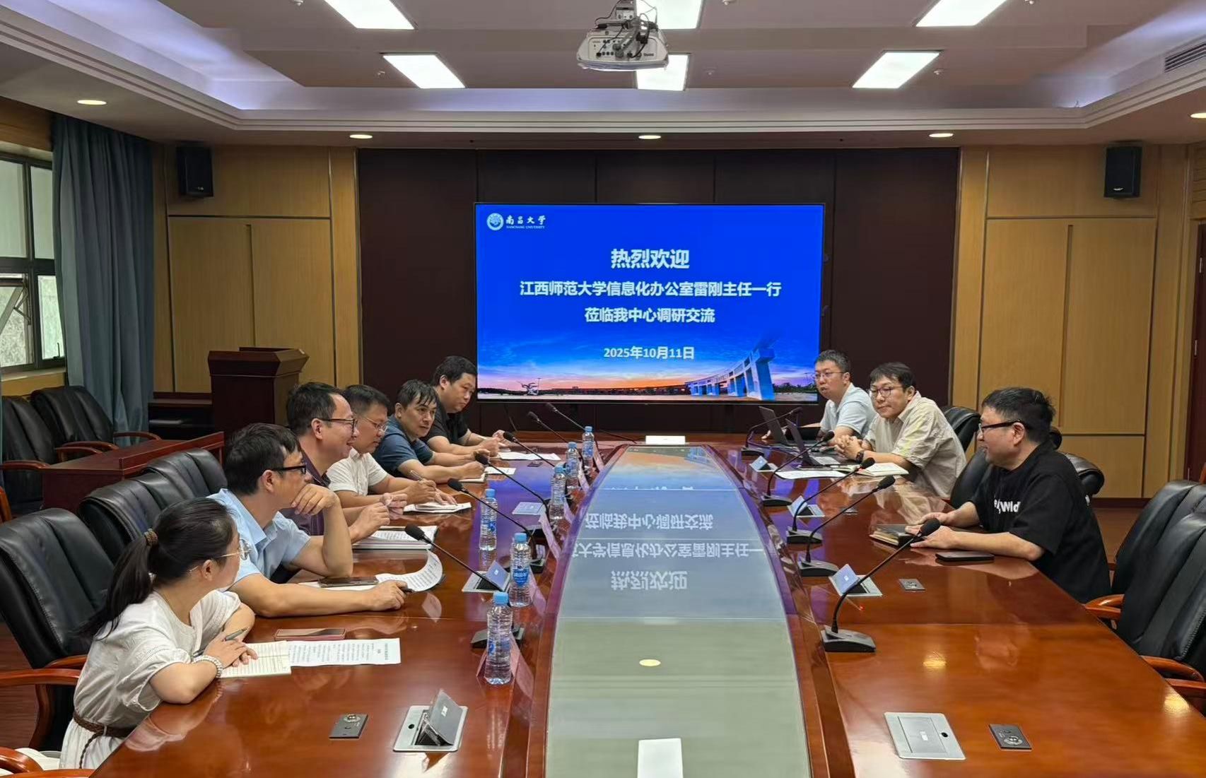 江西师范大学来我中心调研