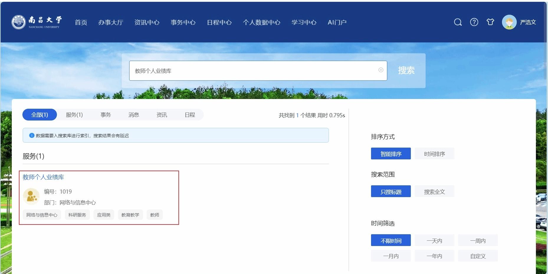 中心落实教代会重点提案，上线教师个人业绩库