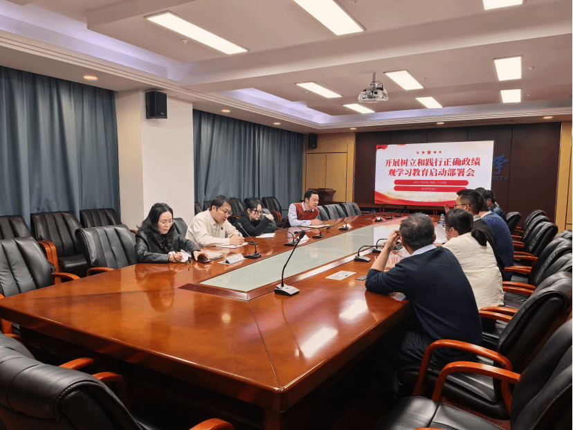 机关党工委第二十五支部召开树立和践行正确政绩观学习教育启动部署会