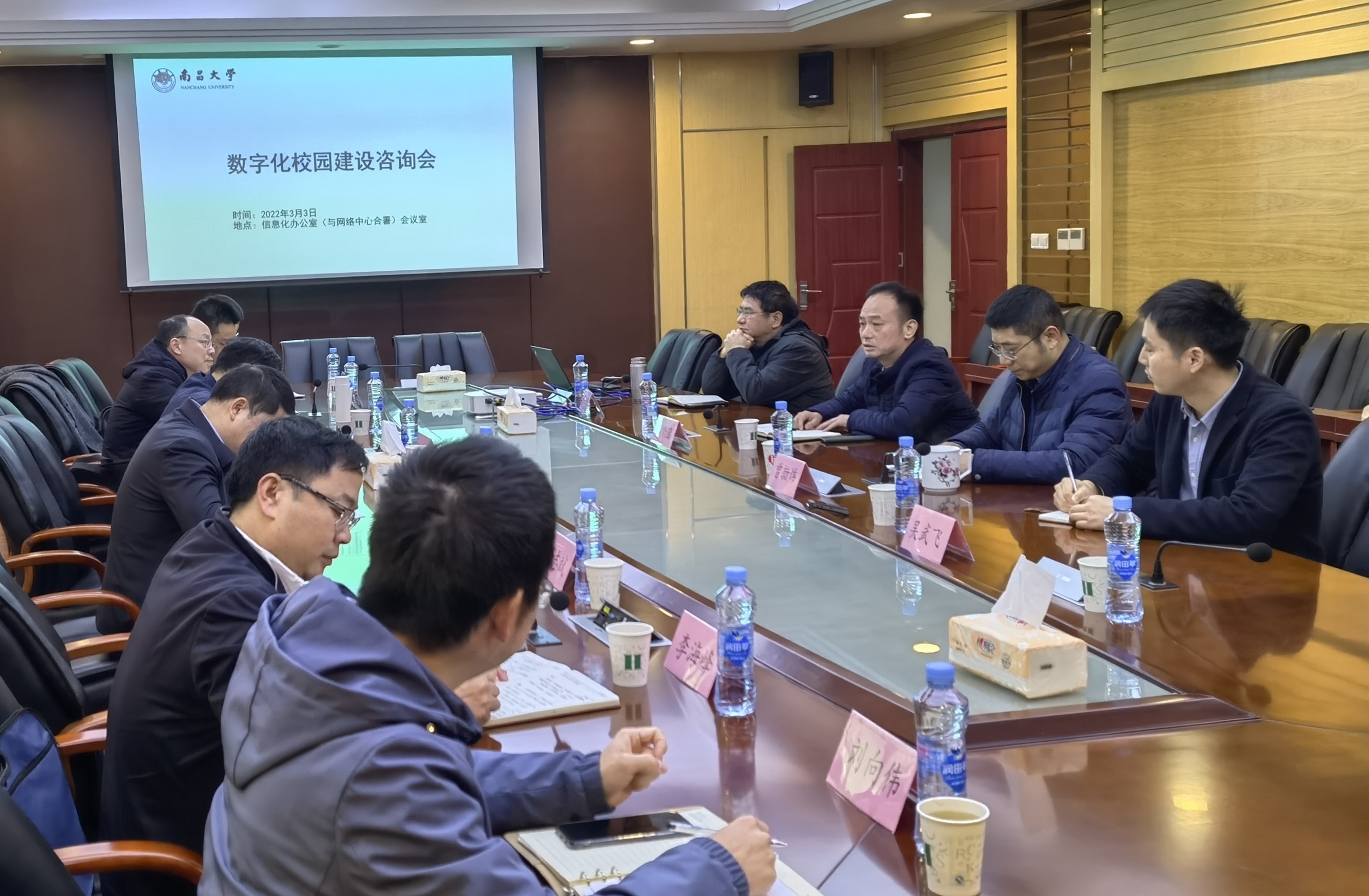 信息化办公室（与网络中心合署）召开新学期第一次数字化校园建设咨询会
